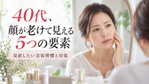 鏡を見ながら頬に手を添える40代女性